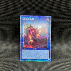 遊戯王 The Fallen & The Virtuous プリズマティックシークレットレア