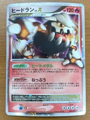 2026年最新】ヒードラン xの人気アイテム - メルカリ