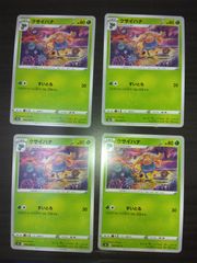 クサイハナ ポケモンカード HP70 192/190 - メルカリ