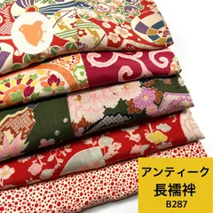 アンティーク 長襦袢 5枚 おまとめ売り 同梱購入歓迎 リメイク用 着付け練習用【B287】