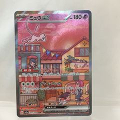 ミュウex sar 151 マスターボールミラー エーフィ―付き - メルカリ