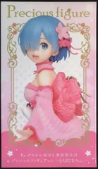 タイトー プレシャスフィギュア Re:ゼロから始める異世界生活 SAKURAver. レム A