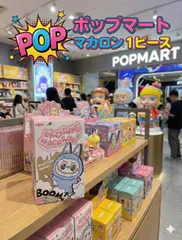 POP MART THE MONSTERS EXCITING MACARON VINYL FACE フィギュア　1ピース　ラブブ　マカロン