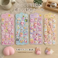 4枚 おまけおしり2個 おはじきシール ぷくぷくシール おしりシール 3D立体シール【立体ぷっくり構造4枚セット】 お尻デザイン ぷにぷに触感 貼り付け簡単 DIYデコレーション用 お祝い