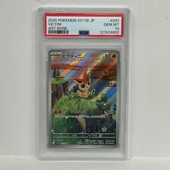 【加古川店】 中古 トレーディングカード ビクティニ AR 097/086 PSA10serial:121924602 ポケモンカード ポケカ 【362】