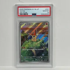 【加古川店】 中古 トレーディングカード ビクティニ AR 097/086 PSA10serial:132639250 ポケモンカード ポケカ 【362】