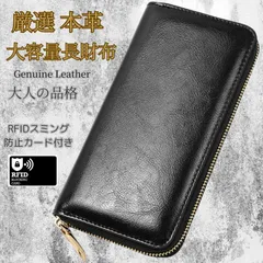 【金運×本革】長財布 メンズ オイルレザー 黒 春財布 一粒万倍日 天赦日 最強開運日 新生活 スキミング防止 牛革 エイジング 経年変化 紳士 レディース 風水 開運 厄除け ギフト プレゼント 贈り物 多機能 大容量 高見え ブラック