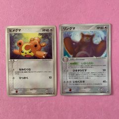 ポケカ】ヒメグマ リングマ 2枚セット - メルカリ