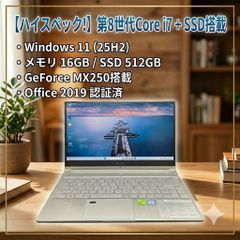 富士通/Corei7-4702HQ/SSD240GB/メモリ16GB/オフィス - メルカリ