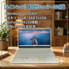 高性能!ライトゲーミングノートPC intel Core i7搭載 SSD512GB P157
