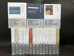 本 エドワード・W・サイード6冊セット Edward W. Said 6 books