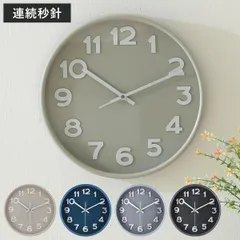 掛け時計 静音 連続秒針 おしゃれ スピカ （ 時計 壁掛け時計 ウォールクロック アナログ 壁 かけ時計 掛時計 静か 単三電池 とけい クロック 壁かけ時計 壁掛け 秒針 音がしない 淡い ペールカラー )
