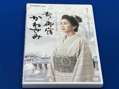 御宿かわせみ選集 1～6 DVD - メルカリ