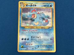 オーダイル_プレミアムファイル PROMO 第1世代 1996~1999 - メルカリ
