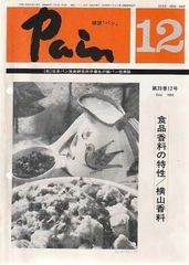人生感あり 下 源氏鶏太 文藝春秋 1976年 KE0054 - メルカリ