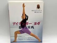 2026年最新】アイアンガーヨガの人気アイテム - メルカリ