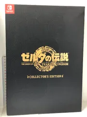 1 ゼルダの伝説 ティアーズ オブ キングダム Tears of the Kingdom Collector
