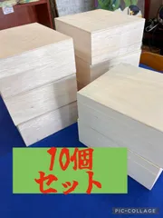 木箱　小物入れ　10個セット新品