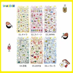 7枚セット 嵐シール　ディズニー　フォロー割　匿名　たまごあし 送料無料　ネコポス　シール ぷっくりシール ぷくぷくシール ごほうび 3D立体 シール帳 かわいい ぷっくり シール交換 女の子 小学校 小学生 女子 コレクション デコ　文房具