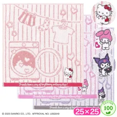 サンリオ お洗濯 タオルハンカチ 綿100 ハンカチ タオル ハンドタオル ウォッシュタオル やわらか キャラクター グッズ かわいい