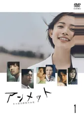 2026年最新】アンメット ある脳外科医の日記 DVD BOX [DVD]の