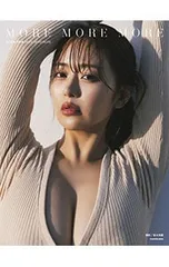 MORE MORE MORE-井口裕香写真集／倉本侑磨【撮影】