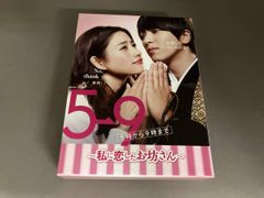美品 5→9 5時から9時まで 私に恋したお坊さん DVD BOX 石原さとみ