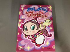 よばれてとびでて!アクビちゃん　DVD 全14巻　全巻セット よばれてとびでて!アクビちゃん DVD 全14巻 全巻セット - メルカリ