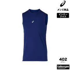 アシックス 【返品交換不可】 チーム インナーシャツ メンズ ブランド スポーツ インナー asics ノースリーブ タンクトップ 吸汗 速乾 ドライ アンダーシャツ 2031F103 新作 大きいサイズ 有 スポーツウェア トレーニングウェア