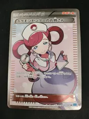 2026年最新】ポケモンセンターのお姉さん srの人気アイテム - メルカリ