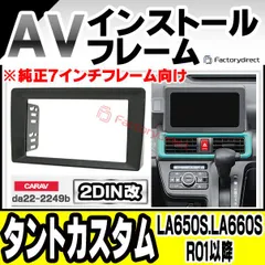 2026年最新】ダイハツ純正 7インチの人気アイテム - メルカリ