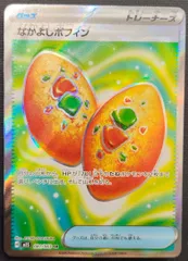 【エラーカード】ポケモンカード なかよしポフィン SR 081/063 [m1S] ポケカ