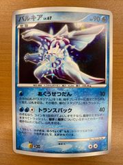 パルキア P 第5期プレイヤーズけいけんち7000~9900EXPプレゼントカ