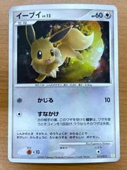 状態A イーブイ Lv.12 011/012 コレクションパック ポケモンカードゲーム ポケカ ポケモン