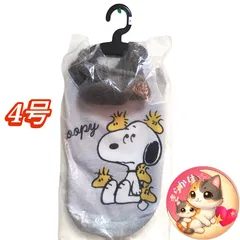 【新品未使用タグ付】スヌーピーキャラクターウェアAW／グレー／4号サイズ／　犬服