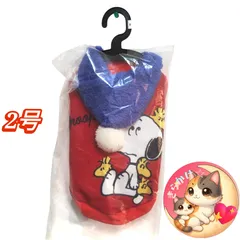【新品未使用タグ付】スヌーピーキャラクターウェアAW／レッド／2号サイズ　犬服