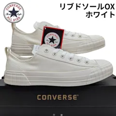 コンバース オール スター ® リブドソール MN OX 1SC829 ホワイト 箱無しお届け