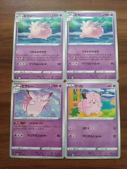 ポケモンカード  ピッピ  ピクシー  まとめ処分  S-151