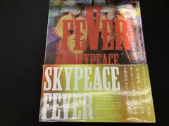 スカイピース CD FEVER(初回生産限定スカイ盤)(Blu-ray Disc付)