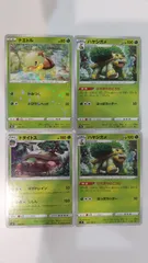 ポケモンカード   ポケカ   ナエトル   ハヤシガメ   ドダイトス   ４枚   まとめ処分   S-156