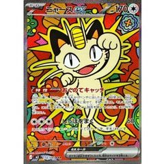 ニャースex 114/080 SAR ニャースex(SAR)〈114/080〉[M3] - メルカリ