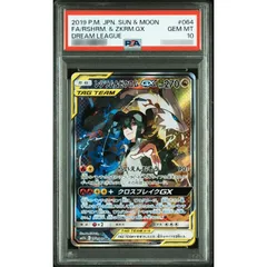 2026年最新】レシラム&ゼクロム sa psa10の人気アイテム - メルカリ
