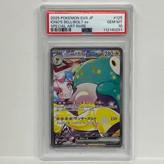 2026年最新】ナンジャモ sar psaの人気アイテム - メルカリ