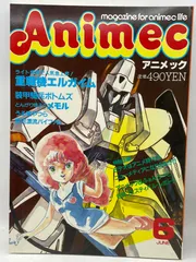 メルカリ
