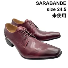 未使用 サラバンド SARABANDE ドレスシューズ バッファローレザー外羽式ナナメチップ ワイン レザー 39 24.5cm前後 メンズ 6V233のサムネイル