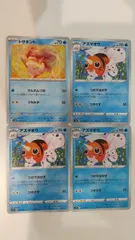 ポケモンカード   ポケカ   トサキント   アズマオウ   ４枚   まとめ処分   S-156