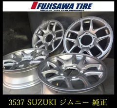 2026年最新】16×5.5j ジムニーの人気アイテム - メルカリ