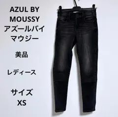 美品 送料無料 AZUL BY MOUSSY アズールバイマウジー レディース デニム ジーンズパンツ サイズXS