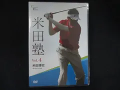 2026年最新】米田博史の人気アイテム - メルカリ