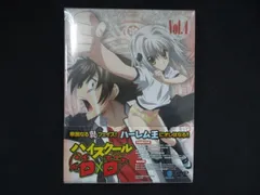 0263★新品DVD ハイスクールD×D　Vol.4